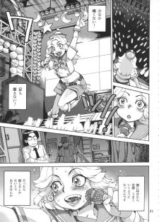 (C88) [AMEYAMA TELEGRAPH (Ameyama Denshin)] Ikaruga Noa no Idol Haisetsu Lesson (Jou) - page 23