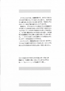 (CR30) [D'Erlanger (Yamazaki Show)] Girl Tique (Sister Princess) - page 3