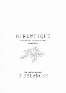 (CR30) [D'Erlanger (Yamazaki Show)] Girl Tique (Sister Princess) - page 2