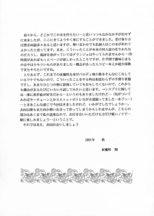 (CR30) [D'Erlanger (Yamazaki Show)] Girl Tique (Sister Princess) - page 10