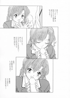 (CR30) [D'Erlanger (Yamazaki Show)] Girl Tique (Sister Princess) - page 6
