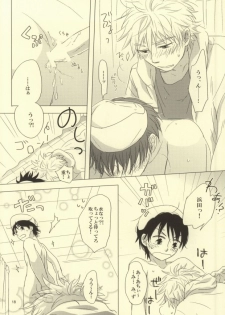 (C78) [CATCH! (Kon Aika)] Byouki ni Nattara (Ookiku Furikabutte) - page 17