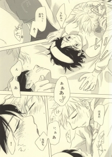 (C78) [CATCH! (Kon Aika)] Byouki ni Nattara (Ookiku Furikabutte) - page 12
