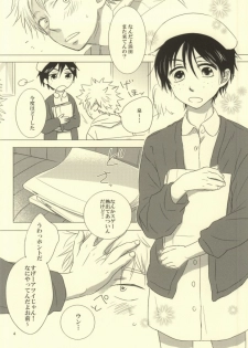 (C78) [CATCH! (Kon Aika)] Byouki ni Nattara (Ookiku Furikabutte) - page 3