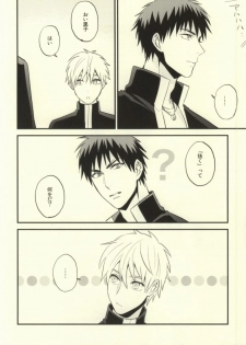 (C83) [Nb (Kon)] Dare kani Kiite Shitta Koto (Kuroko no Basuke) - page 3