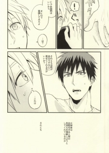 (C83) [Nb (Kon)] Dare kani Kiite Shitta Koto (Kuroko no Basuke) - page 15