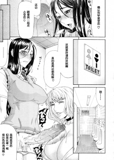 [Gura Nyuutou] Manin Densha | Crowded Train (COMIC MUJIN 2011-09) [Chinese] [单双汉化] [Decensored] - page 12