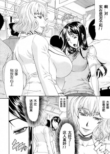 [Gura Nyuutou] Manin Densha | Crowded Train (COMIC MUJIN 2011-09) [Chinese] [单双汉化] [Decensored] - page 3