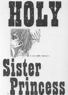 [Maruneji (Mishiku Riki)] Holy (Sister Princess) - page 3