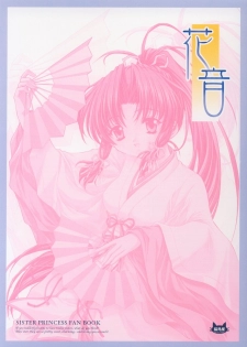 (CR31) [Nekomiya (Nekomi Haruto)] Kanon (Sister Princess) - page 34