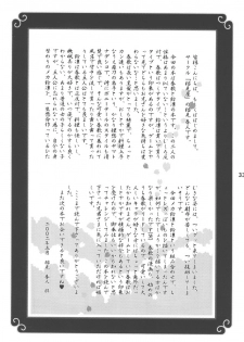 (CR31) [Nekomiya (Nekomi Haruto)] Kanon (Sister Princess) - page 32