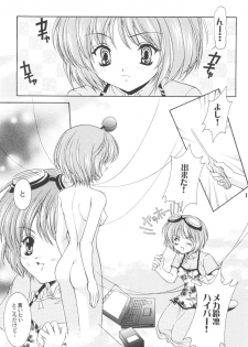 (CR31) [Nekomiya (Nekomi Haruto)] Kanon (Sister Princess) - page 18