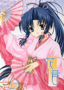 (CR31) [Nekomiya (Nekomi Haruto)] Kanon (Sister Princess) - page 1
