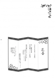 (CR31) [Nekomiya (Nekomi Haruto)] Kanon (Sister Princess) - page 33