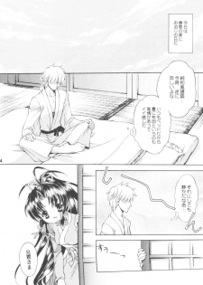 (CR31) [Nekomiya (Nekomi Haruto)] Kanon (Sister Princess) - page 3