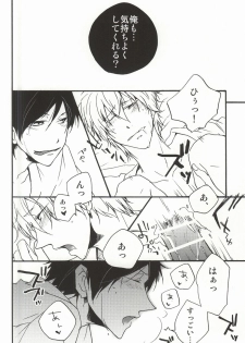 [Solar System Development Organization (Kinako)] Sleeping Monster (Durarara!!) - page 9