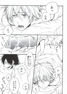 [Solar System Development Organization (Kinako)] Sleeping Monster (Durarara!!) - page 8