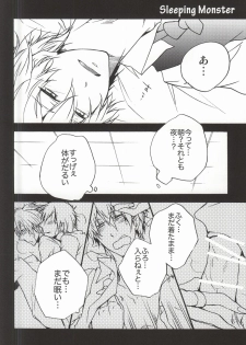 [Solar System Development Organization (Kinako)] Sleeping Monster (Durarara!!) - page 15