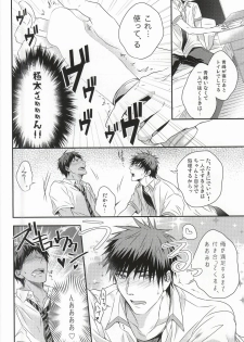 (Hop!Step!Jam! 2) [COLORBLE (Chirutatata)] Karisome Confections (Kuroko no Basuke) - page 16