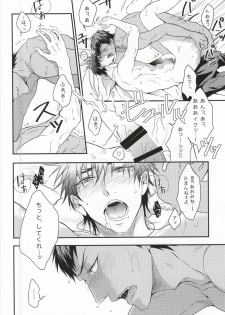 (Hop!Step!Jam! 2) [COLORBLE (Chirutatata)] Karisome Confections (Kuroko no Basuke) - page 24