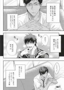 (Hop!Step!Jam! 2) [COLORBLE (Chirutatata)] Karisome Confections (Kuroko no Basuke) - page 2