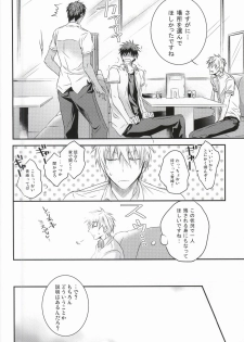 (Hop!Step!Jam! 2) [COLORBLE (Chirutatata)] Karisome Confections (Kuroko no Basuke) - page 10