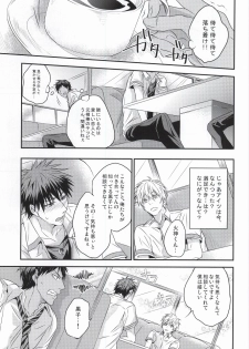 (Hop!Step!Jam! 2) [COLORBLE (Chirutatata)] Karisome Confections (Kuroko no Basuke) - page 5