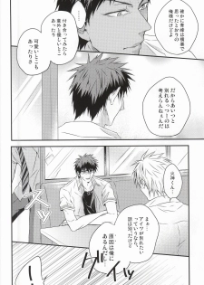 (Hop!Step!Jam! 2) [COLORBLE (Chirutatata)] Karisome Confections (Kuroko no Basuke) - page 8