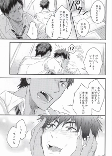 (Hop!Step!Jam! 2) [COLORBLE (Chirutatata)] Karisome Confections (Kuroko no Basuke) - page 11