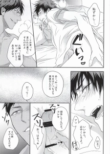 (Hop!Step!Jam! 2) [COLORBLE (Chirutatata)] Karisome Confections (Kuroko no Basuke) - page 19