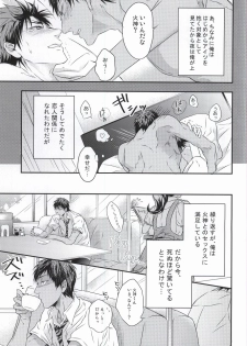 (Hop!Step!Jam! 2) [COLORBLE (Chirutatata)] Karisome Confections (Kuroko no Basuke) - page 3