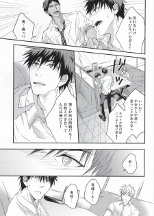 (Hop!Step!Jam! 2) [COLORBLE (Chirutatata)] Karisome Confections (Kuroko no Basuke) - page 9