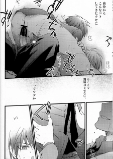 [HP0.01 (Eikichi)] Danshi Koukousei de Saenai Basuke Buin o Shite Iru ga Toshishita no Shushou de Chuunibyou no Otoko ni XXX o Shimetsukerarete Iru. (Kuroko no Basuke) - page 9