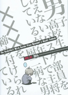 [HP0.01 (Eikichi)] Danshi Koukousei de Saenai Basuke Buin o Shite Iru ga Toshishita no Shushou de Chuunibyou no Otoko ni XXX o Shimetsukerarete Iru. (Kuroko no Basuke) - page 13