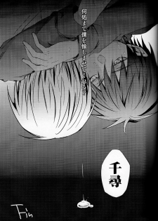 [HP0.01 (Eikichi)] Danshi Koukousei de Saenai Basuke Buin o Shite Iru ga Toshishita no Shushou de Chuunibyou no Otoko ni XXX o Shimetsukerarete Iru. (Kuroko no Basuke) - page 12