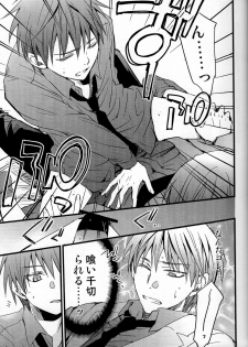 [HP0.01 (Eikichi)] Danshi Koukousei de Saenai Basuke Buin o Shite Iru ga Toshishita no Shushou de Chuunibyou no Otoko ni XXX o Shimetsukerarete Iru. (Kuroko no Basuke) - page 6