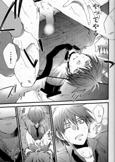 [HP0.01 (Eikichi)] Danshi Koukousei de Saenai Basuke Buin o Shite Iru ga Toshishita no Shushou de Chuunibyou no Otoko ni XXX o Shimetsukerarete Iru. (Kuroko no Basuke) - page 10