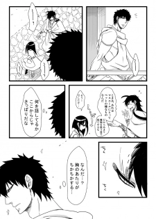 [C2.inc (C2)] Ou-sama ni wa Mondai ga Aru!! (Magi: The Labyrinth of Magic) [Digital] - page 3