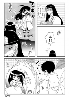 [C2.inc (C2)] Ou-sama ni wa Mondai ga Aru!! (Magi: The Labyrinth of Magic) [Digital] - page 27