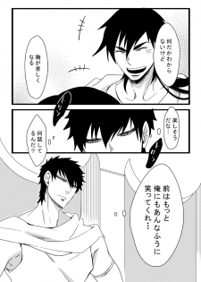 [C2.inc (C2)] Ou-sama ni wa Mondai ga Aru!! (Magi: The Labyrinth of Magic) [Digital] - page 4