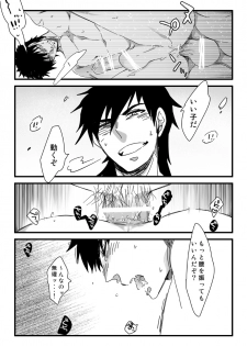 [C2.inc (C2)] Ou-sama ni wa Mondai ga Aru!! (Magi: The Labyrinth of Magic) [Digital] - page 23