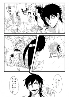 [C2.inc (C2)] Ou-sama ni wa Mondai ga Aru!! (Magi: The Labyrinth of Magic) [Digital] - page 2