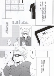 (HaruCC20) [Paz (Ichita)] Kuroo-san ga Josou de Sematte Kimasu! (Haikyuu!!) - page 2