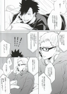 (HaruCC20) [Paz (Ichita)] Kuroo-san ga Josou de Sematte Kimasu! (Haikyuu!!) - page 3