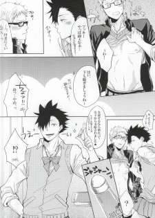 (HaruCC20) [Paz (Ichita)] Kuroo-san ga Josou de Sematte Kimasu! (Haikyuu!!) - page 13