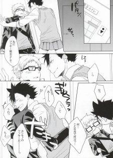 (HaruCC20) [Paz (Ichita)] Kuroo-san ga Josou de Sematte Kimasu! (Haikyuu!!) - page 11