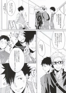 (HaruCC20) [Paz (Ichita)] Kuroo-san ga Josou de Sematte Kimasu! (Haikyuu!!) - page 9