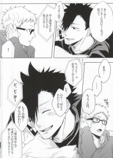 (HaruCC20) [Paz (Ichita)] Kuroo-san ga Josou de Sematte Kimasu! (Haikyuu!!) - page 5