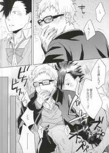 (HaruCC20) [Paz (Ichita)] Kuroo-san ga Josou de Sematte Kimasu! (Haikyuu!!) - page 17