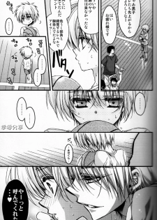 (SPARK7) [RIRIADOLL (Takewakamaru)] Kise Wanko ni Mate! (Kuroko no Basuke) - page 4